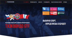 Desktop Screenshot of gtf-almaz.ru