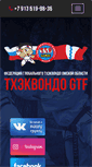 Mobile Screenshot of gtf-almaz.ru